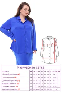 Рубашка 2965 Fabrika