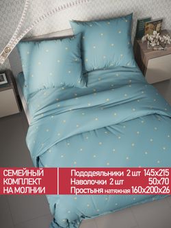 Постельное белье Полисатин Мечта "Alcor" семейное Наволочка 50х70 см 2 шт Простынь на резинке 160x200 см Пододеяльник 145x215 см 2шт