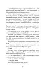 Мы играли с огнём