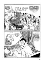 Манга Гроссбух Китаро