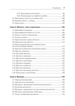 Python. Исчерпывающее руководство