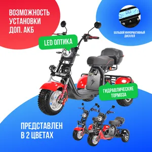 Электроскутер WHITE SIBERIA PRO TRIKE 3000W OFF-ROAD (Красный) фото №4
