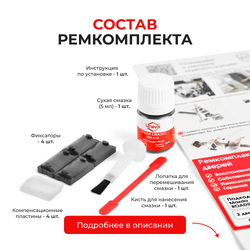 Ремкомплект ограничителей дверей Mazda ROADSTER (I-II) NA; NB (2 двери, тип 57) 1989-2005