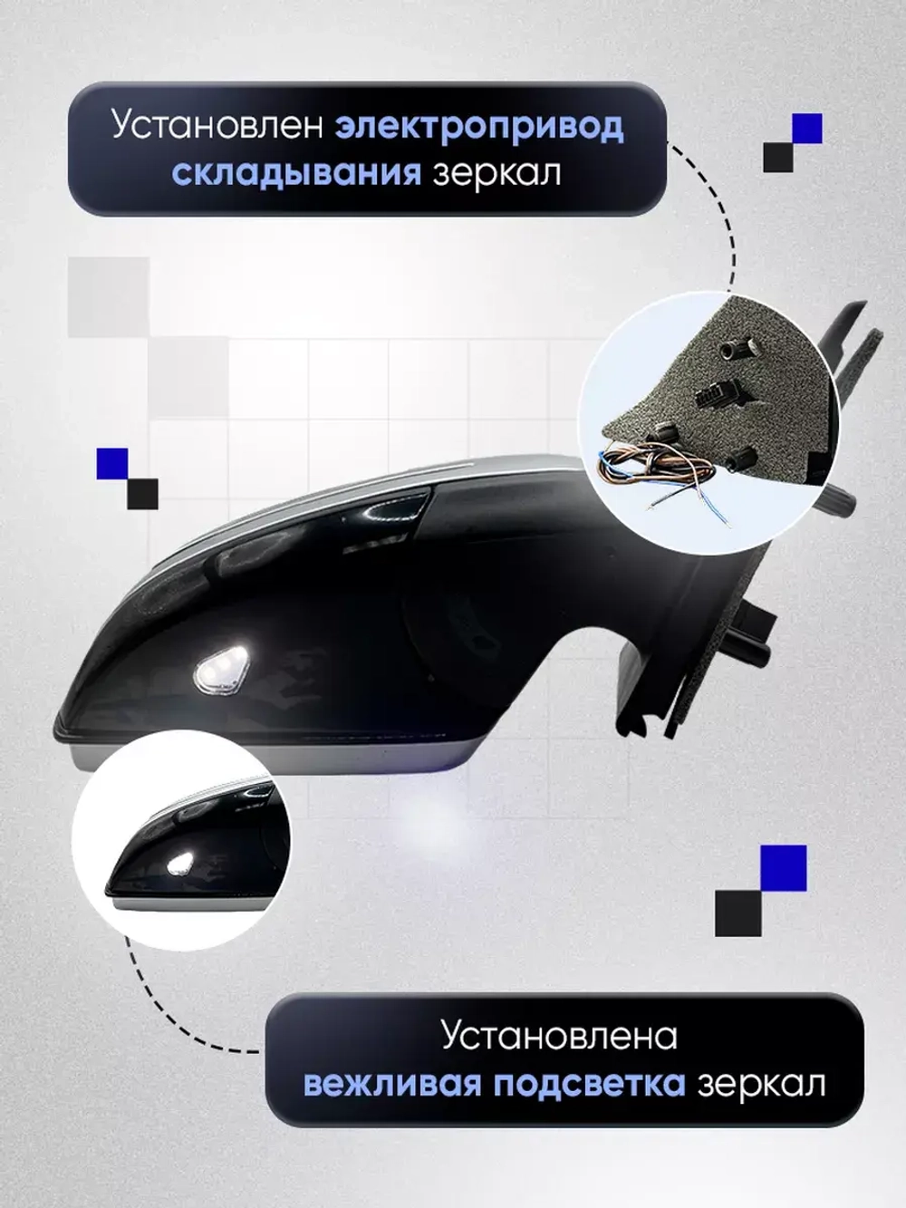 Зеркала ваз 2110-2112 2170-2171 Электропривод Обогрев