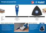 ЗУБР ПШЛ-93 UniLock, 93 х 93 х 93мм, OIS-хвост., платформа для шлифлистов, Профессионал (15570-93)
