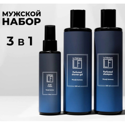 Мужской набор “La Fabrique” “Белый кедр, жасмин и цитрусовые” (гель для душа, шампунь, крем для лица) по мотивам Bleu De Chanel