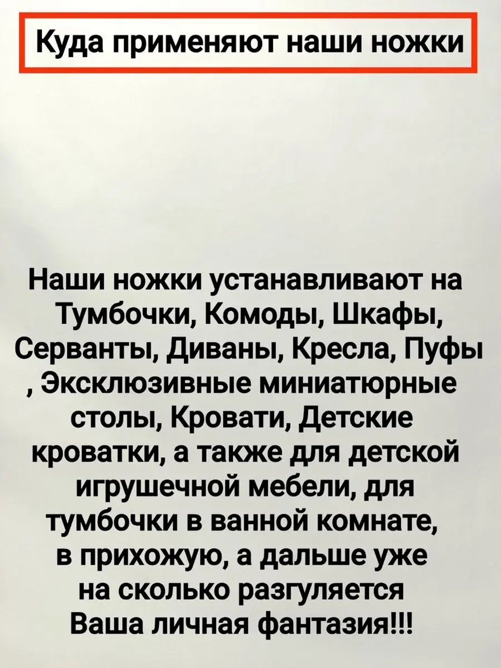 Мебельные ножки металлические под диван кресло тумбу шкаф