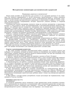 Моя математика Пособие 4-5 л.