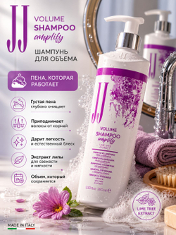 Шампунь для объема волос JJ's Volume с экстрактом липы 350 мл