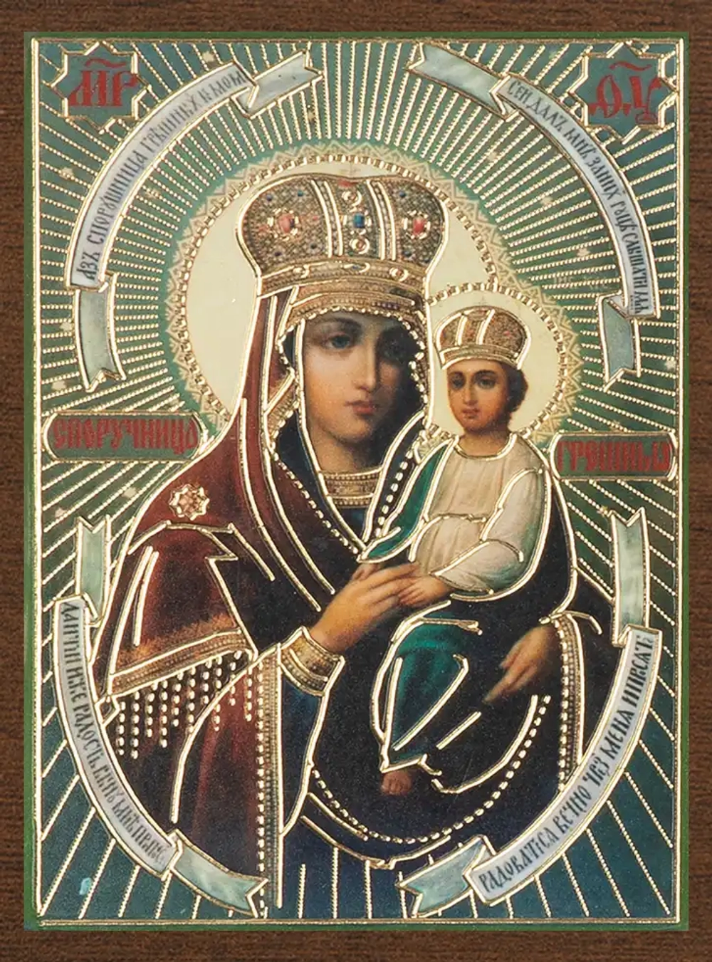 Икона БМ "Споручница Грешных", вид 2, 4х6 на МДФ-6