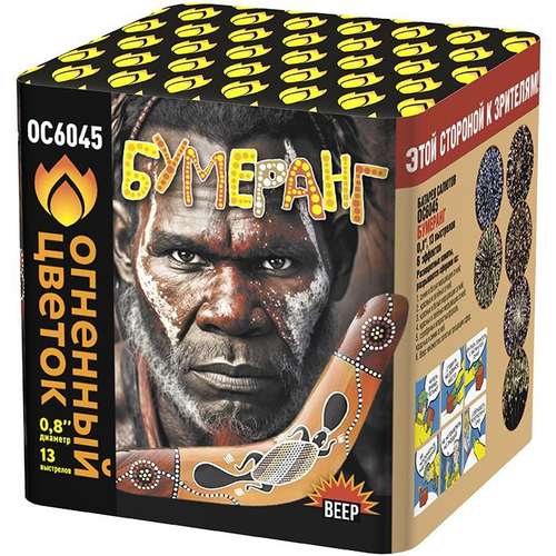 Батарея салютов "Бумеранг" (0,8 х 13)