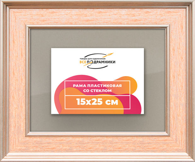 Рамка 15x25 для постера и фотографий