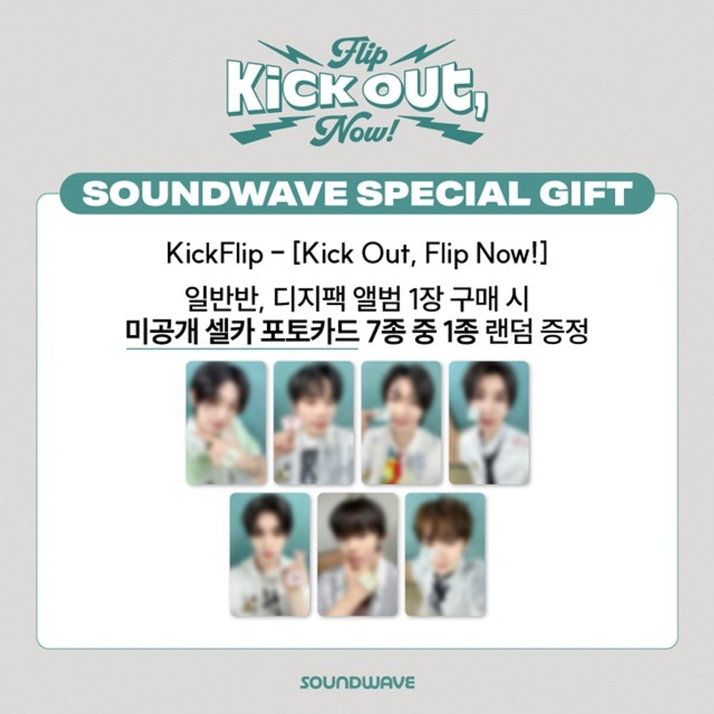 Альбом KickFlip - Kick Out, Flip Now!