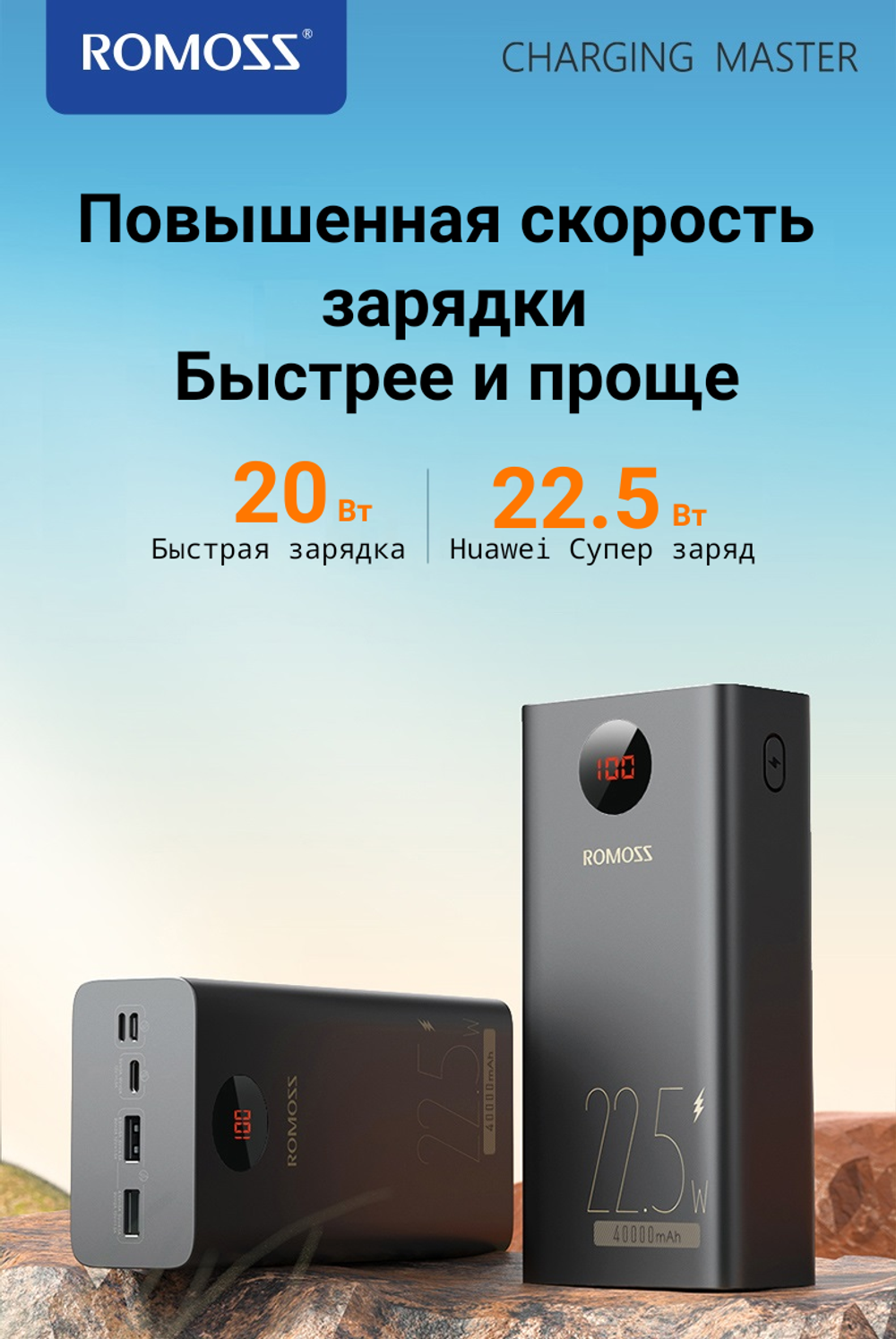 Romoss PEA40 PF/40000мАч/22.5 Вт Быстрая зарядка/LED