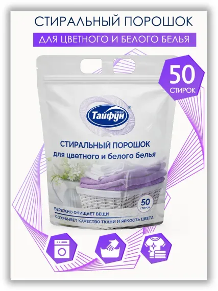 Порошок Тайфун порошок 1 кг