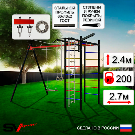 Уличный спортивно-игровой комплекс Sv Sport У3144П1 (Турник/Деревянные/Подвесы на подш/Кронш бокс/Канат/Кольца/Лестница)