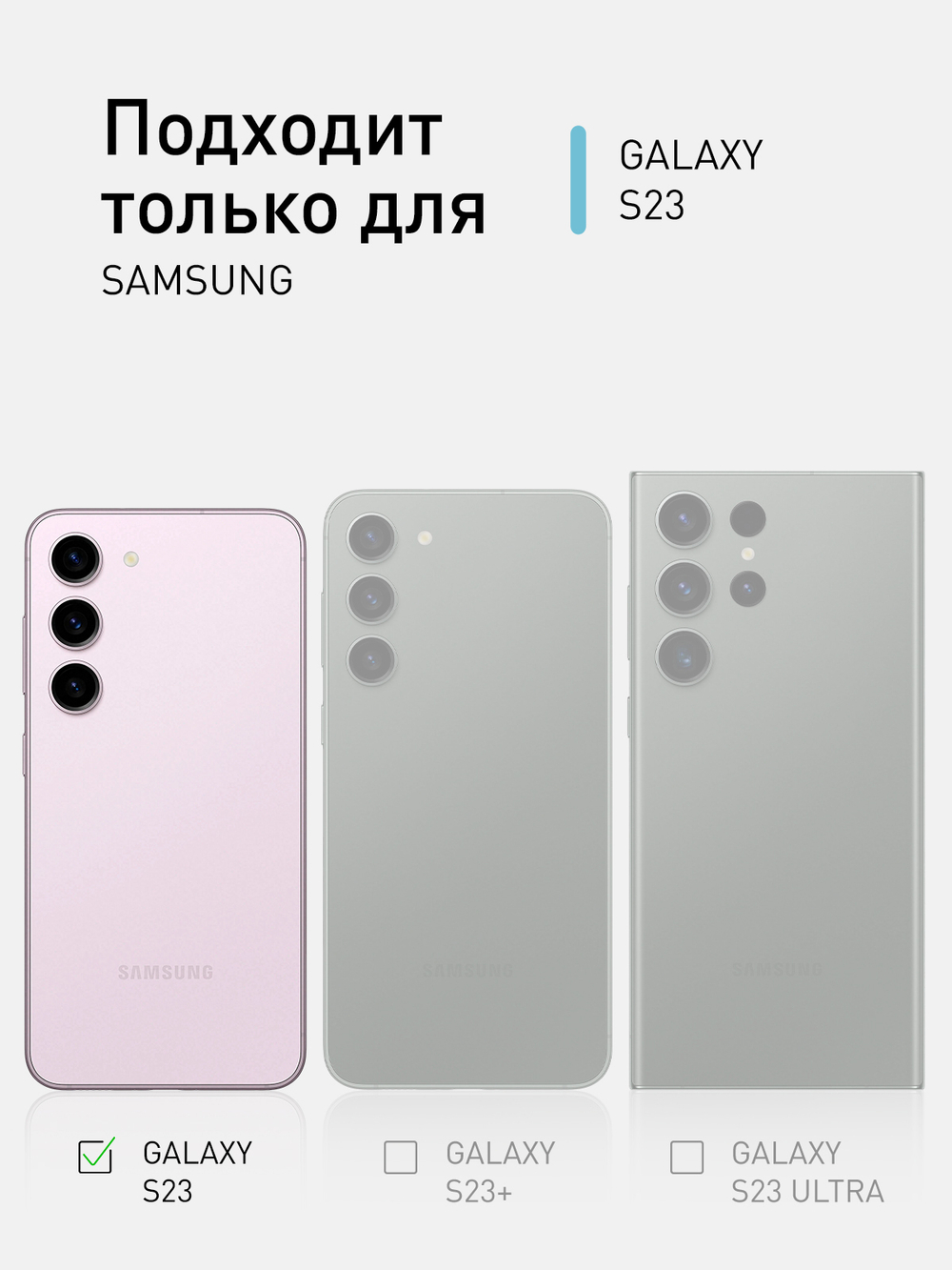 Чехол ROSCO для Samsung Galaxy S23 (арт. SS-S23-TPU-01-TRANSPARENT )