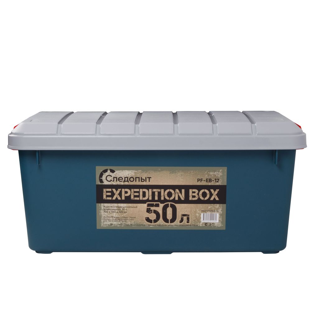 Ящик многофункц. особопрочный СЛЕДОПЫТ Expedition Box, 50 л, 700х360х320 мм, цв. зеленый/серый/3/