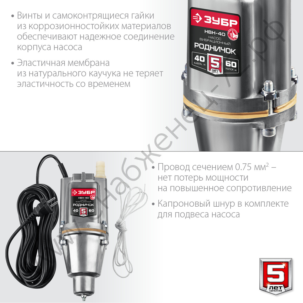ЗУБР Родничок-Н, 40 м, вибрационный насос с нижним забором (НВН-40)