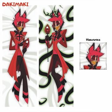 Дакимакура Аластор Отель Хазбин арт. 1241