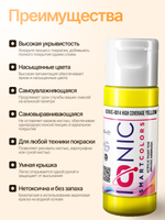 Ionic Smart Colors - High Coverage Yellow