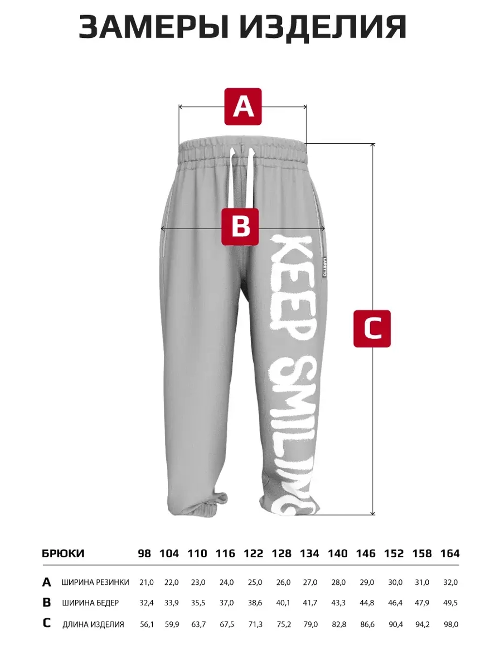 Штаны детские спортивные красные