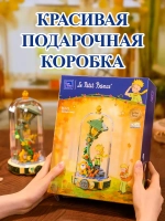 3Д Конструктор Pantasy Маленький принц фигурка игрушка