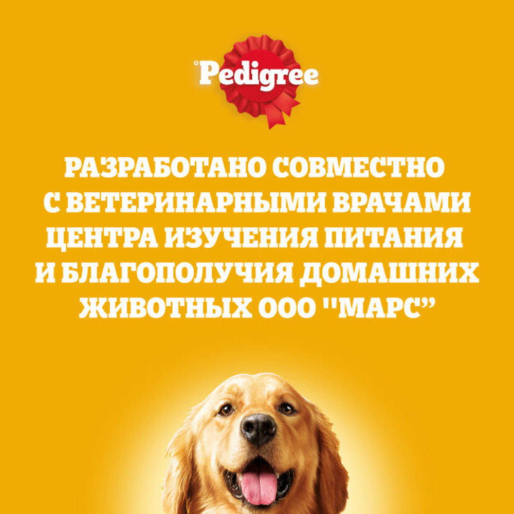 Влажный корм для взрослых собак PEDIGREE с говядиной и ягненком в соусе 85 г