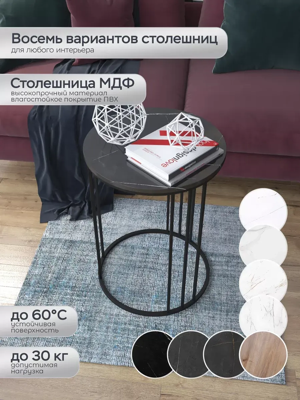 Журнальный стол "Трио"