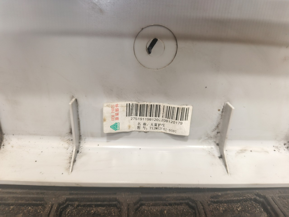 Рамка люка 2022г