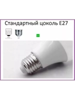 Лампочка светодиодная А55 8 W E27тёпл 3шт