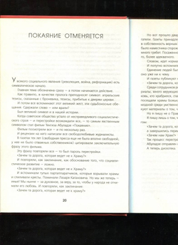 Хроника стрижки овец