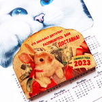 Магнит "Талисман достатка" деревянный  (75х55мм) + календарь 2023г. Подарок, символ года кролик (кот).