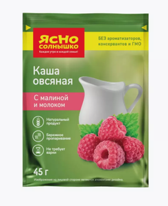 КАША ОВСЯНАЯ ЯСНО СОЛНЫШКО МАЛИНА-МОЛОКО 45ГР