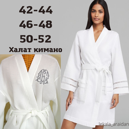 Халат кимано