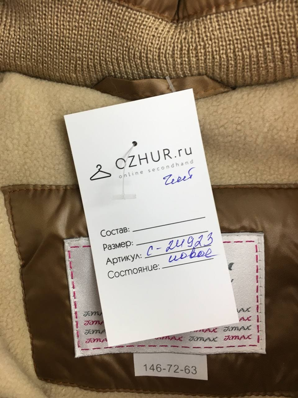 Куртка для девочки Ti-Max на 11 лет, новая