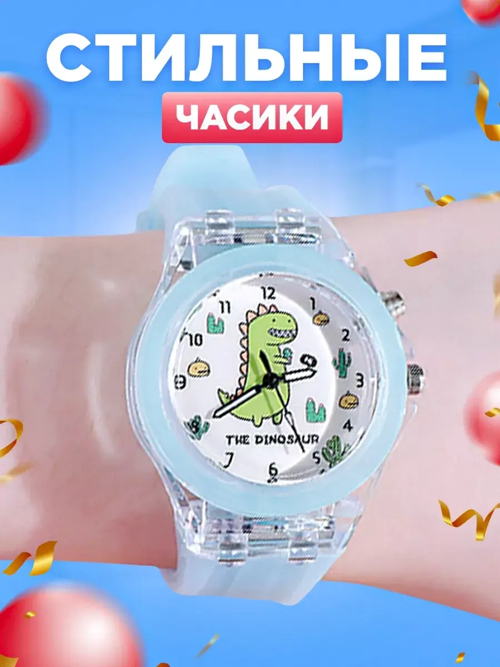 Часы наручные