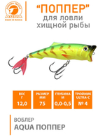 Поппер плавающий воблер 45mm 3,5 г