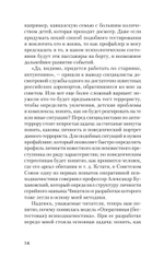 Вижу вас насквозь 2.0. Как "читать" людей (#экопокет)