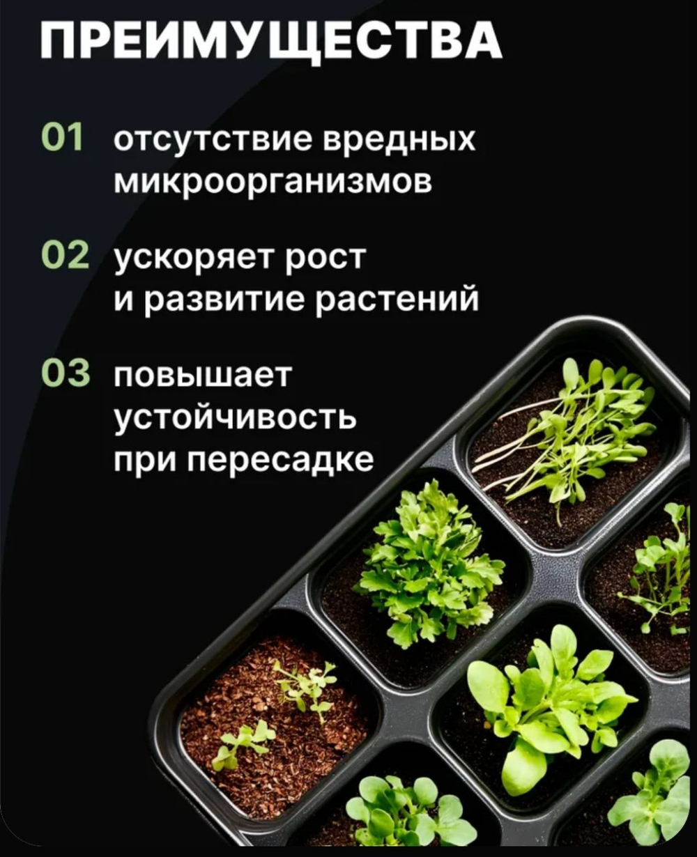 Грунт для рассады, универсальный 50 л
