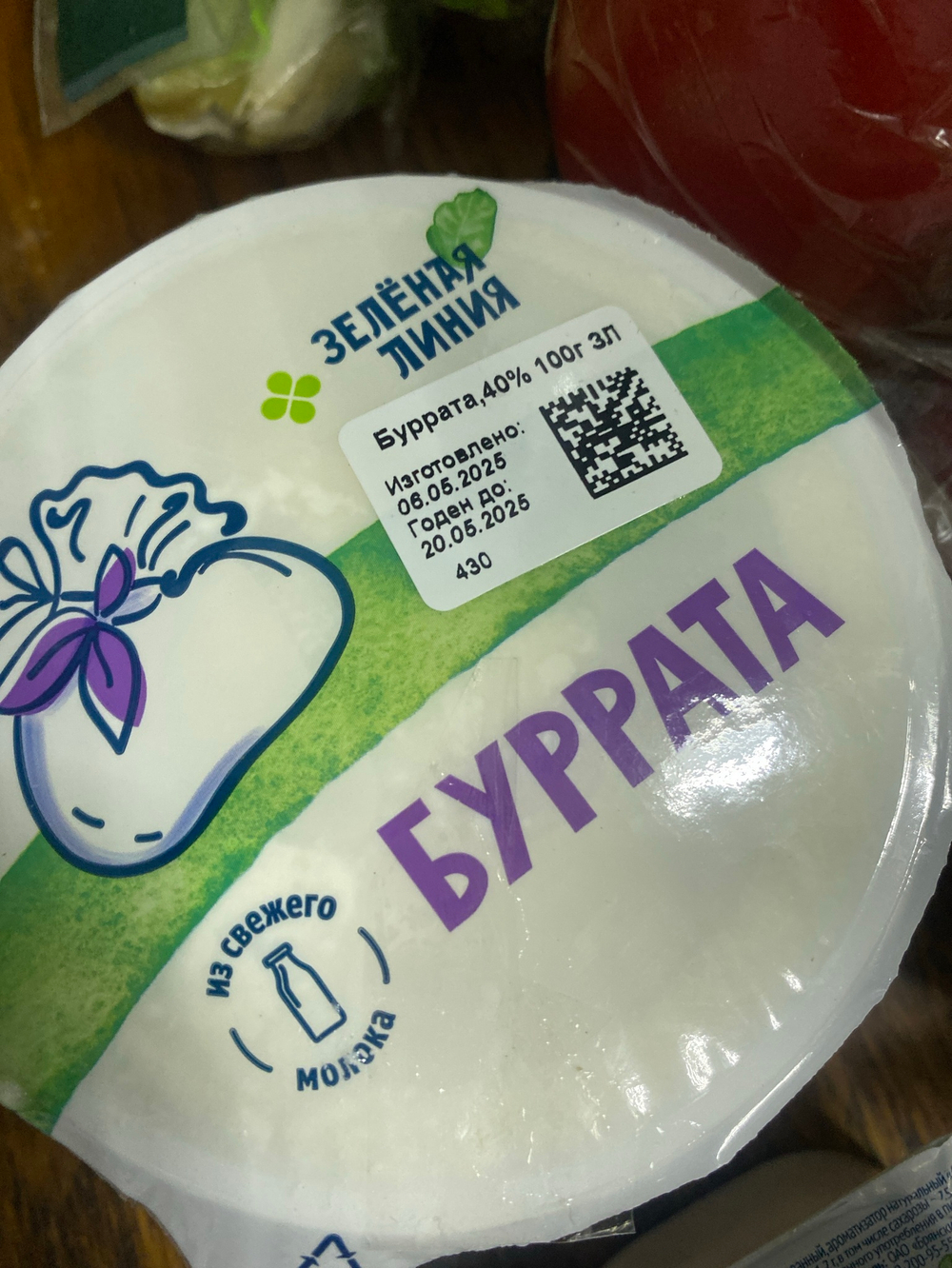 Сыр Буррата