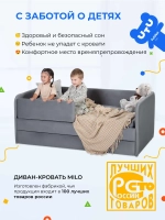 Кровать детская 160х80см мини MILO