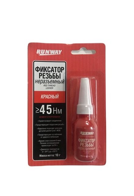 Фиксатор резьбы несъемный красный Runway RW8510