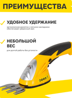 Huter Аккумуляторный электрический триммер-кусторез GET-8LS