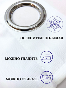 Штора для ванной комнаты тканевая белая 180х180 см, с утяжелителем, на больших люверсах (вешаем сразу на карниз)