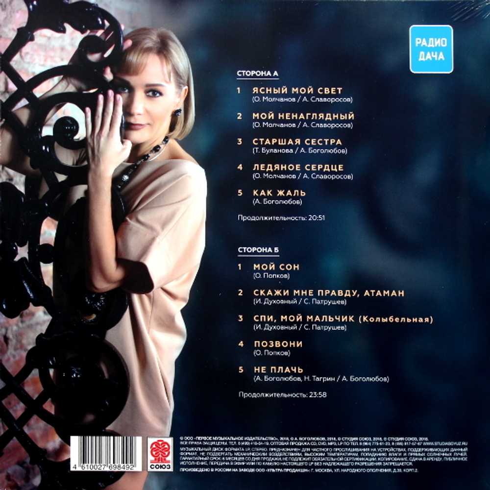 Татьяна Буланова / Лучшая (Coloured Vinyl)(LP)