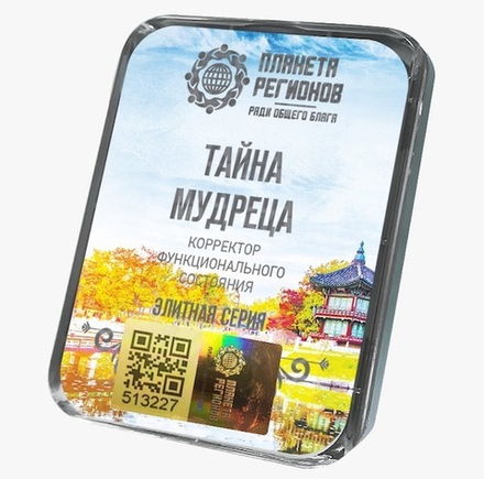 КФС «ТАЙНА МУДРЕЦА» с 5-м Элементом / CFS «Secret du Sage » / CFS «Secret of a Sage» / KFS «Geheimnis eines Weisen»