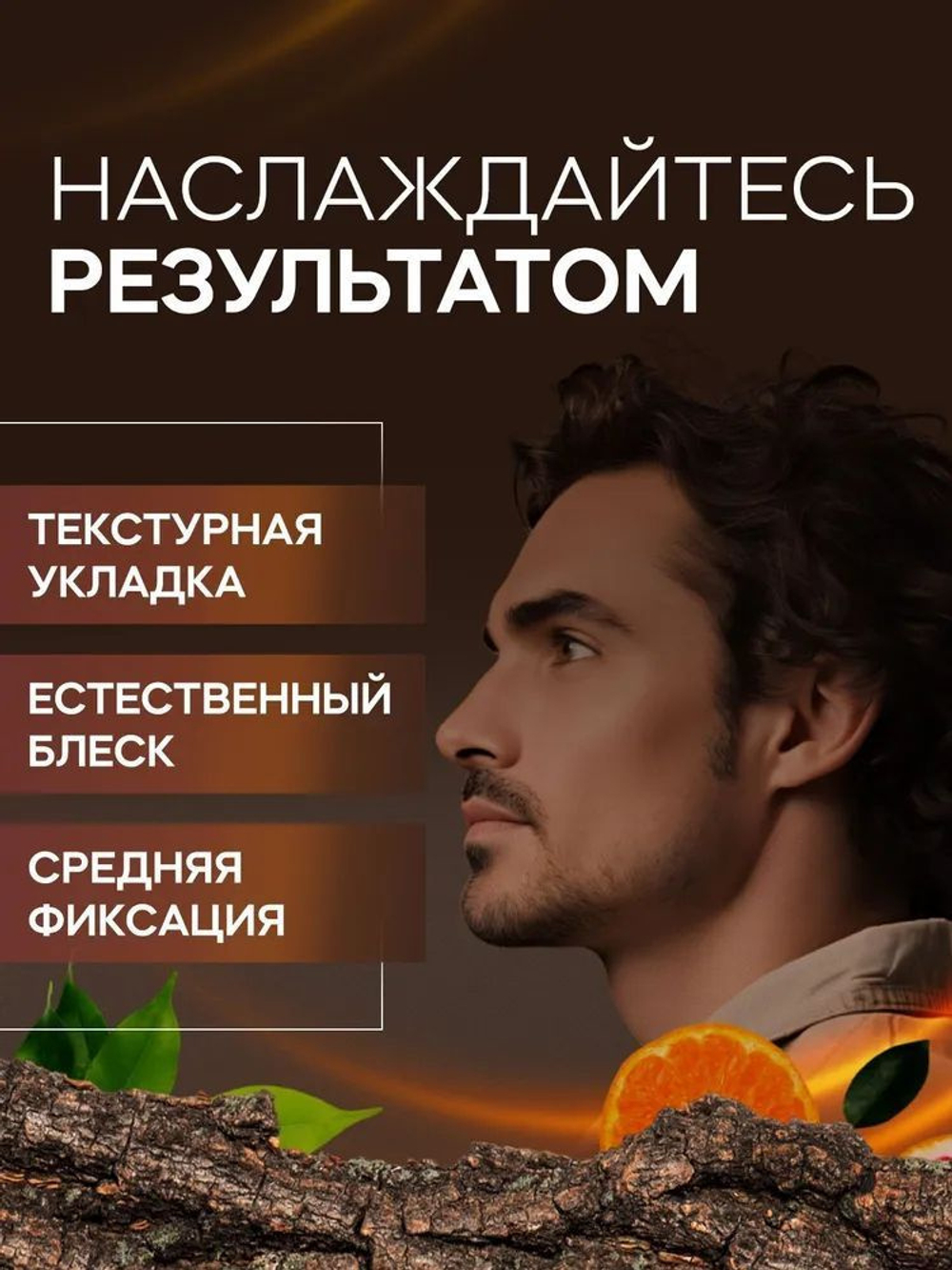 American Crew Alternator - Спрей для фиксации и придания формы волосам 100 мл