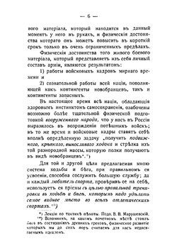 Искусство быстрой ходьбы | Толмачев Юрий Иванович