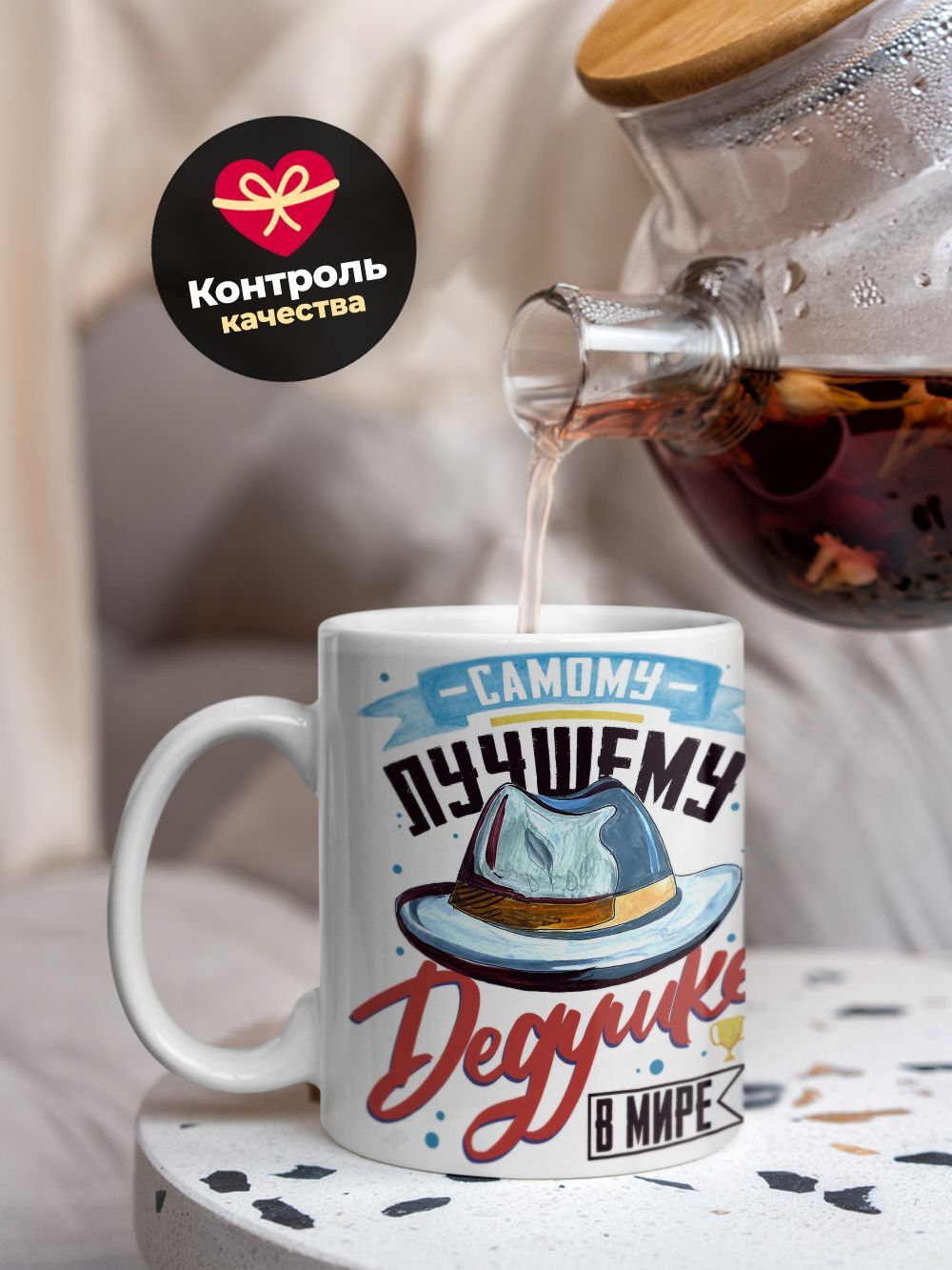 Кружка, Дедушка Дмитрий, с днем рождения!, 330мл